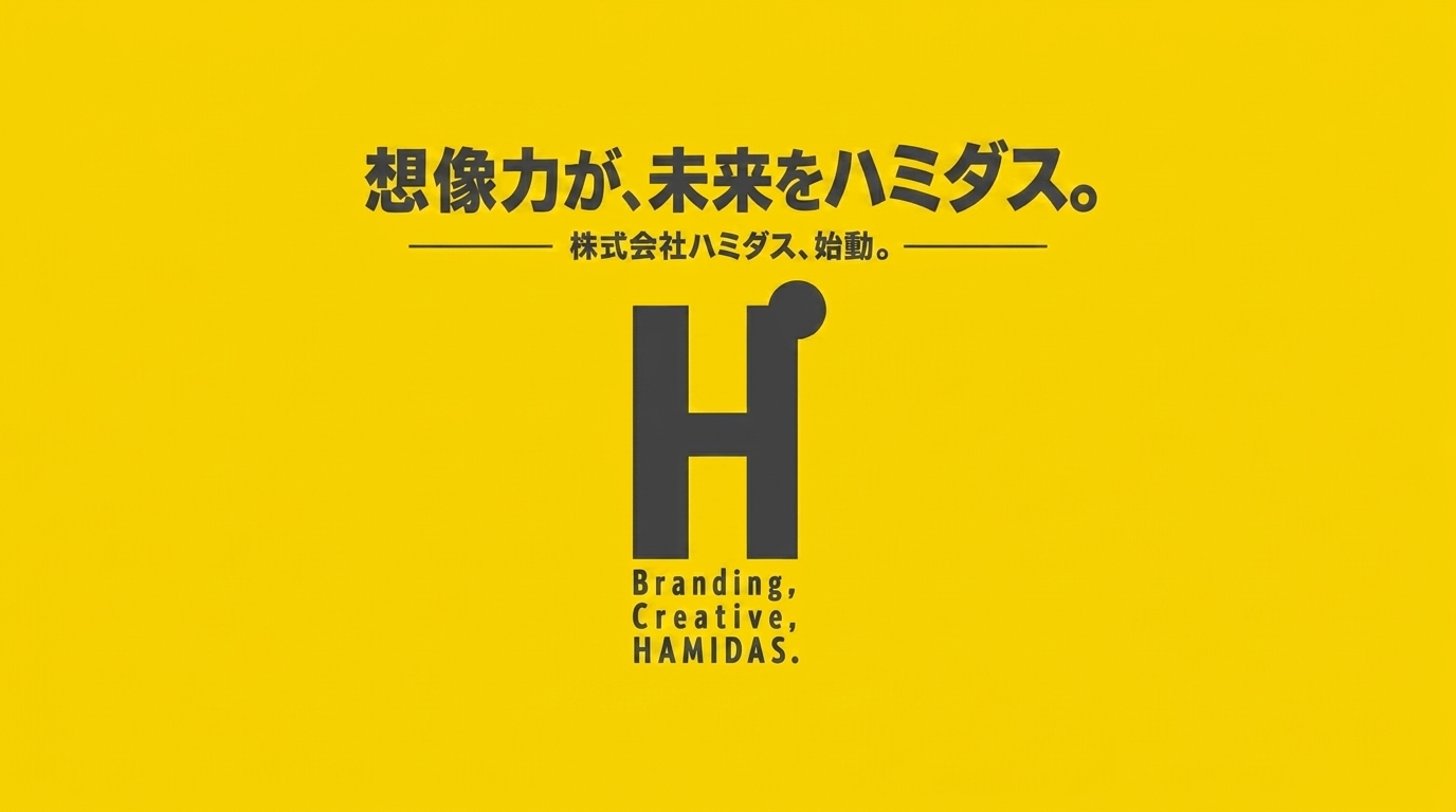 ハミダス キービジュアル